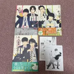 【初版】目の毒すぎる職場のふたり 1.2.3 全巻 漫画