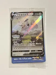 アルセウスV：『Pokémon LEGENDS アルセウス』早期購入特典 PR…