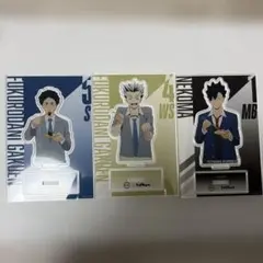 ハイキュー 木兎光太郎 赤葦京治 黒尾鉄朗 アクスタ スシロー