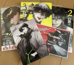 ナイトアウル　漫画　1〜3巻　特典付き