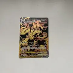 いちげきウーラオスVMAX UR S8b VMAXクライマックス 282/184