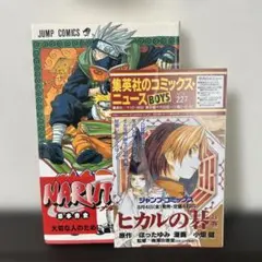 2026年最新】naruto 初版 3巻の人気アイテム - メルカリ