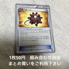 炸裂バルーン　XY 在庫1