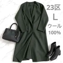 ★美品★23区 ウールリバーコート ノーカラー ダブルフェイス　L ゆったり