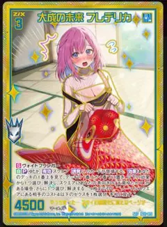 2026年最新】Z/X フレデリカの人気アイテム - メルカリ
