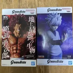 Grandista キルア・範馬勇次郎フィギュアセット