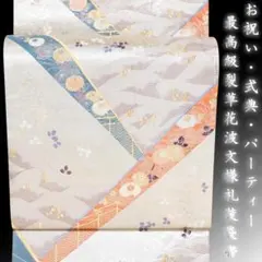 5k2461 袋帯　絹　正倉院文様　華文　唐織　白　銀色　青　柄物　和装　着物 5k2461 袋帯 絹 正倉院文様 華文 唐織 白 銀色 青 柄物 和装 着物