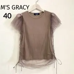 エムズグレイシー M'S GRACY チュール重ね カットソー 40 ブラウンのサムネイル