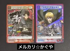 進撃の巨人【ユニオンアリーナカード2種セット】エレン＆アルミン SR