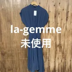 【 3022番】la-gemme ロングワンピース　未使用　半袖