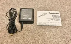 Panasonic パナソニック RP-AC800 ACアダプター