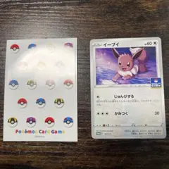 イーブイ：ソード&シールド プロモカードパック第5弾 PROMO S-Pプロモ…