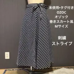 未使用•タグ付き　OZOC 巻きスカート風　ネイビー　ぷくぷくストライプ