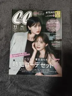 cancam 11月号