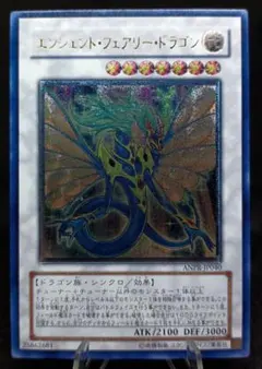 ダークホルスドラゴン・グリード ・エンシェントフェアリードラゴン　レリーフ3枚 2025年最新】ダークホルスドラゴン レリーフの人気アイテム