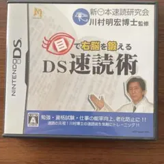o*7様 目で右脳を鍛える DS速読術