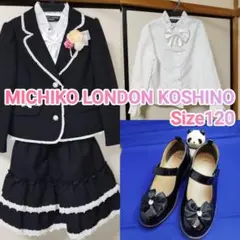 【フォーマル】ミチコロンドンコシノ 120 冠婚葬祭 5点セット 女の子