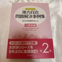 公務員試験 過去問 ダーウィン 最新版 - メルカリ