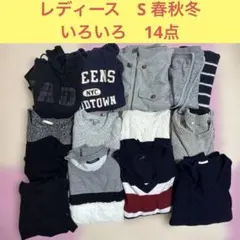 レディース　春秋冬　Sサイズ　GU UNIQLOいろいろ　まとめ売り
