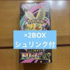 ポケモンカードゲーム MEGAドリームex 2BOX