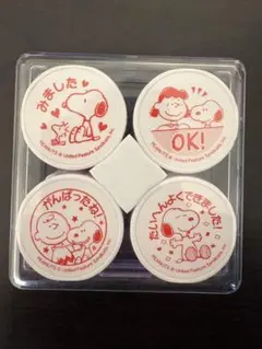 スヌーピー スタンプ 4個セット