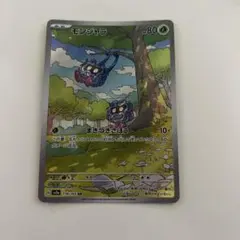 モンジャラ AR SV2a ポケモンカード151 178/165