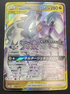 アルセウス&ディアルガ&パルキアGX プロモ