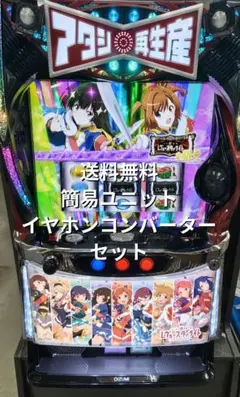 スロ様専用 少女☆歌劇レヴュースタァライト 99期生パネル イヤホン