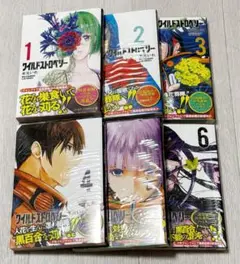 【初版帯】ワイルドストロベリー 6巻セット 米元いれ