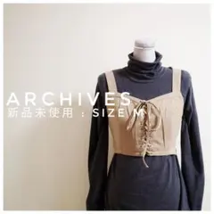 【新品未使用】archives アルシーヴ　レースアップコットンビスチェ
