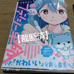 カンザリン C106 新刊グッズセット&ブランケット コミケ みいむい