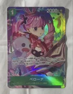 2026年最新】ワンピースカード ペローナ パラレルの人気アイテム