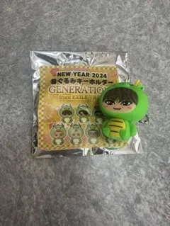 辰着ぐるみキーホルダー GENERATIONS 白濱亜嵐