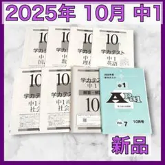 2026年最新】進研模試 高1 1月の人気アイテム - メルカリ