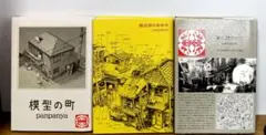 panpanya【アクリルキーホルダー (新品未開封)】メロンブックス 白泉社 