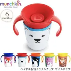 【蓋のみ】新品未使用♡マンチキン♡ミラクルカップ3個