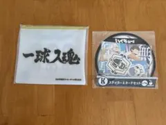 ハイキュー‼︎ happyくじ　ステッカー、カード、ポーチ