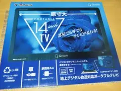 YAMAZEN Qriom 17.3インチテレビ KORS-PTV173C(B) - メルカリ