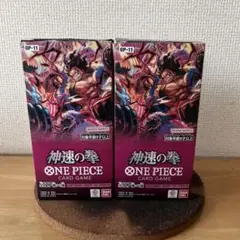 神速の拳 2BOX 未開封 - メルカリ