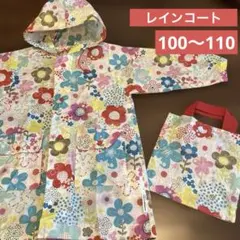 100〜110＊レインコート カッパ 女の子