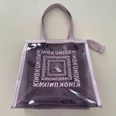 紀伊國屋　KINOKUNIYA 日本橋限定　クリアカラーバッグ　ラベンダー未使用のサムネイル
