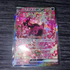 PSA 10キチキギスex sar メガドリーム - メルカリ
