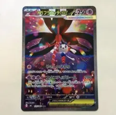 メガフラエッテ　ex sar 美品　　ニンジャスピナー