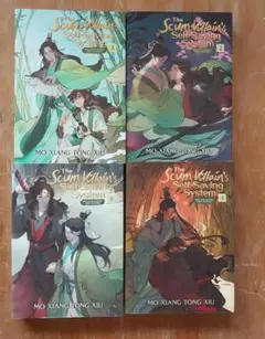 2026年最新】人渣反派自救系統 英語版の人気アイテム - メルカリ