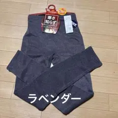 新品GUNZE グンゼ ホットマジック 寒さ知らず　M フルレングス　スパッツ③