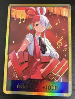 スーパーパラレル ドン!!カード(ウタ)金ドンのサムネイル