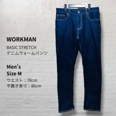 【美品】ワークマン BASIC STRETCH デニムウォームパンツ M 微起毛のサムネイル