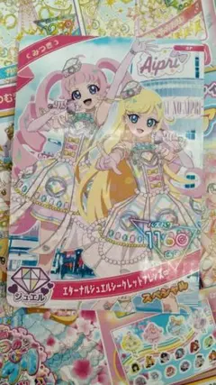 アイプリ　みつき　エターナルジュエルシークレットフレンズ∞　tsutaya