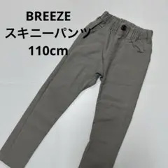 BREEZE スキニーパンツ　110cm
