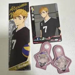 ハイキュー 宮侑 稲荷崎高校 シール カード